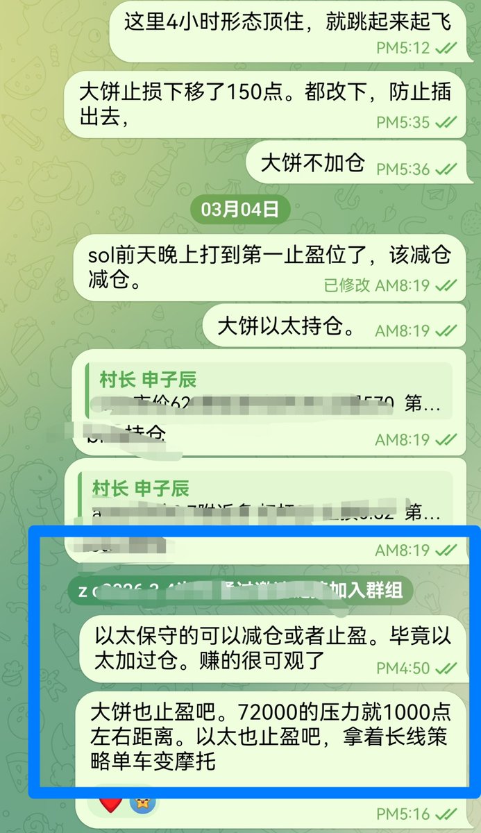 Crypto爱玩币的村长🌊 tweet media