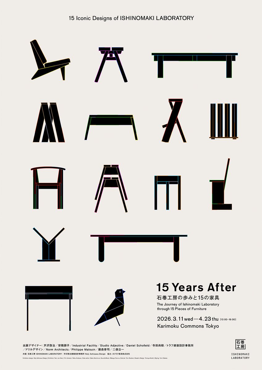 明日3.11（水）から表参道で開催される、石巻工房の15周年展のグラフィックデザインを担当しています。工房の歩みを語る15点の家具を表現した15枚のポスターをデザインして、家具とともに配置しました。15種のオリジナルカードも貰えますのでぜひお越しください😇
↓
commons.karimoku.com/news/detail/20…