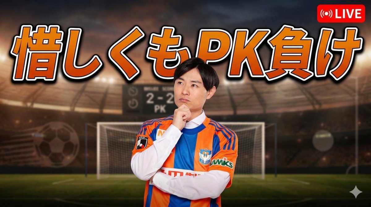 はるかに気ままなアルビトーク【公式】 tweet media