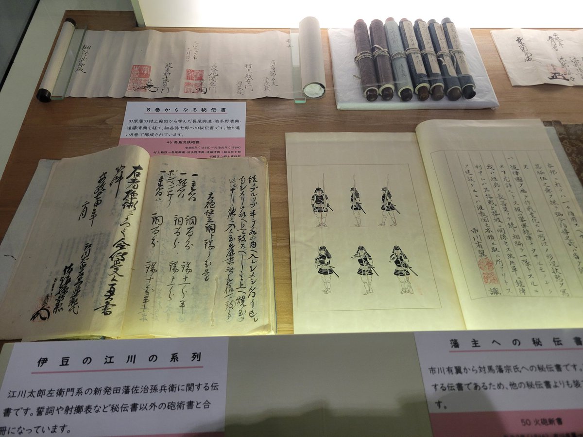 heijitsubijutsu's tweet photo. 板橋区郷土資料館「高島秋帆」展
高島平の由来となった江戸時代の砲術家・高島秋帆と西洋流砲術の歩みに関する資料を展示紹介する内容。
徳丸原演習の様子やゲベール銃など当時の様子を垣間見る。弟子への伝承された秘術書もあり。
書画家としての一面も紹介。
超絶ゆるい虎が展示されている。可愛い。 https://t.co/EqKORYFshA