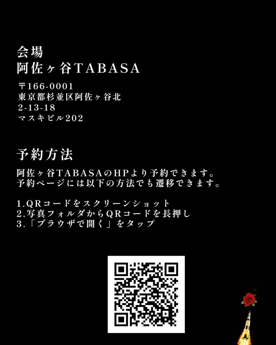 阿佐ヶ谷TABASA tweet media