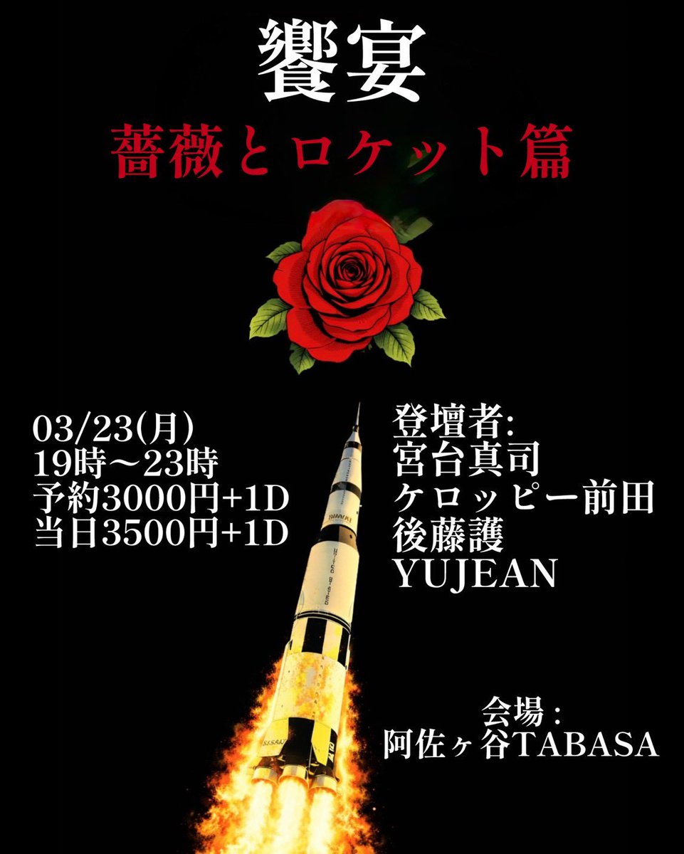 阿佐ヶ谷TABASA tweet media