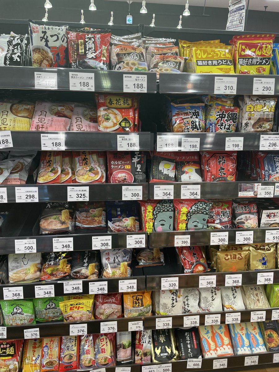 a94518383's tweet photo. ラーメン好きの日本橋の人達よ。
スーパー中川へ行くべし！
購入に30分かかりました。
今月は毎日ラーメンになりそうです。
#黒門市場
#大阪市中央区日本橋 https://t.co/yblNfmcEx5