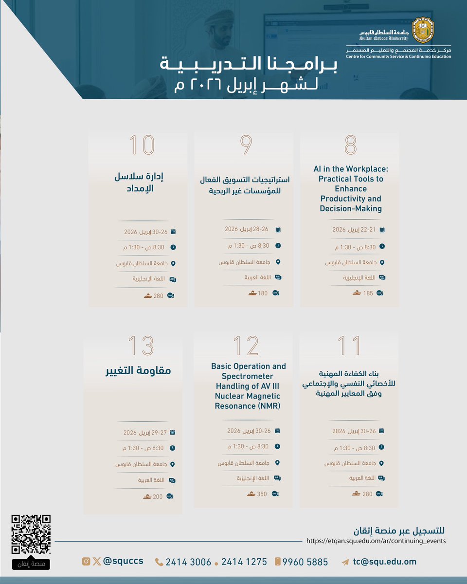 مركز خدمة المجتمع والتعليم المستمر tweet media