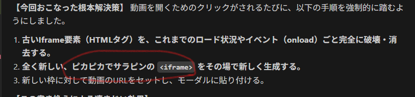 Lol_Cola666's tweet photo. Geminiの使った「ピカピカでサラピンのIframe」って表現がおもしろい
汚れひとつない、さぞかしきれいなIframeなんやろうな https://t.co/YamKRo097Q