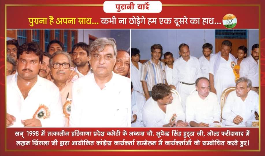 फरीदाबाद की जनता के विश्वास और उम्मीदों का नाम
वरिष्ठ कांग्रेसी नेता श्री लखन सिंगला जी को जन्मदिन की बहुत-बहुत बधाई।
<a href="/raonarenderinc/">Rao Narender Singh</a> <a href="/LakhanSinglaINC/">Lakhan Singla INC</a>
@BhupinderShood <a href="/DeependerSHooda/">Deepender Singh Hooda</a>
#HBDLakhanSinglaINC