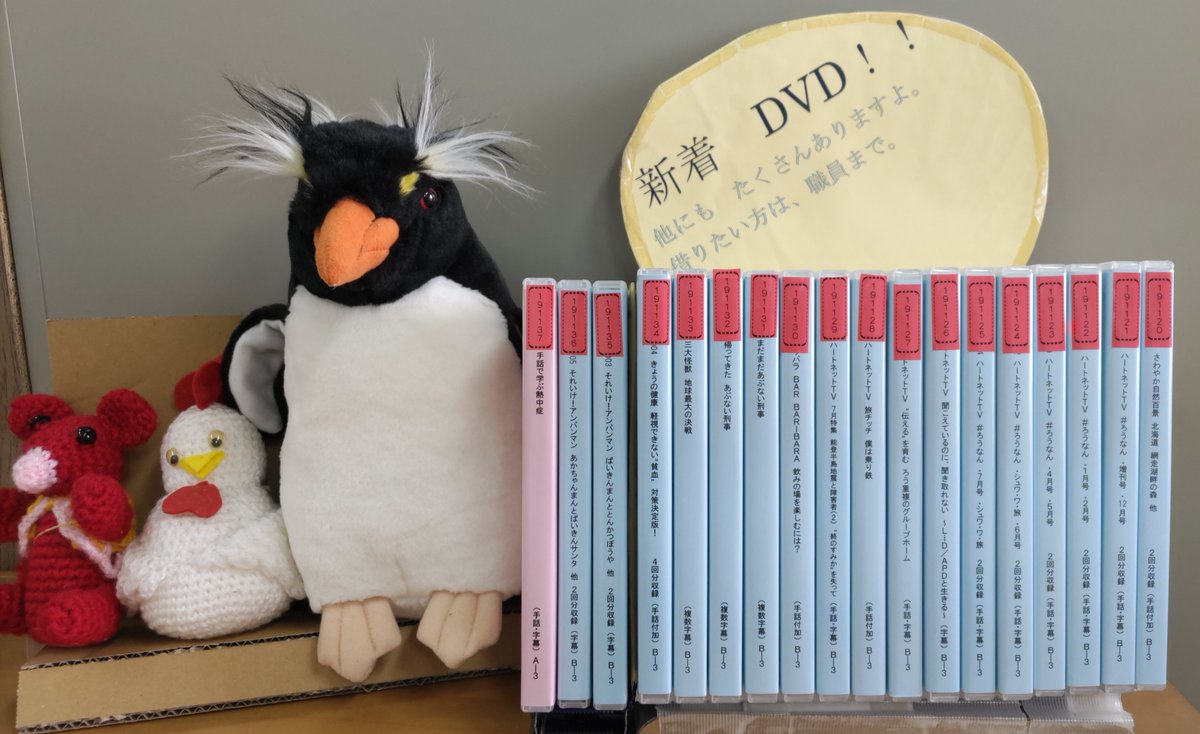 fukui_deaf's tweet photo. 福井県聴覚障がい者協会
令和7年度後期新着DVD情報を、聴覚障がい者センターホームページDVD一覧に追加しました。ぜひご覧ください。
#手話入りDVD　#字幕入りDVD
#福井県聴覚障がい者協会 https://t.co/8EGPMc97EX