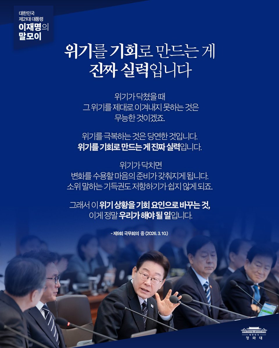 대한민국 청와대 tweet media