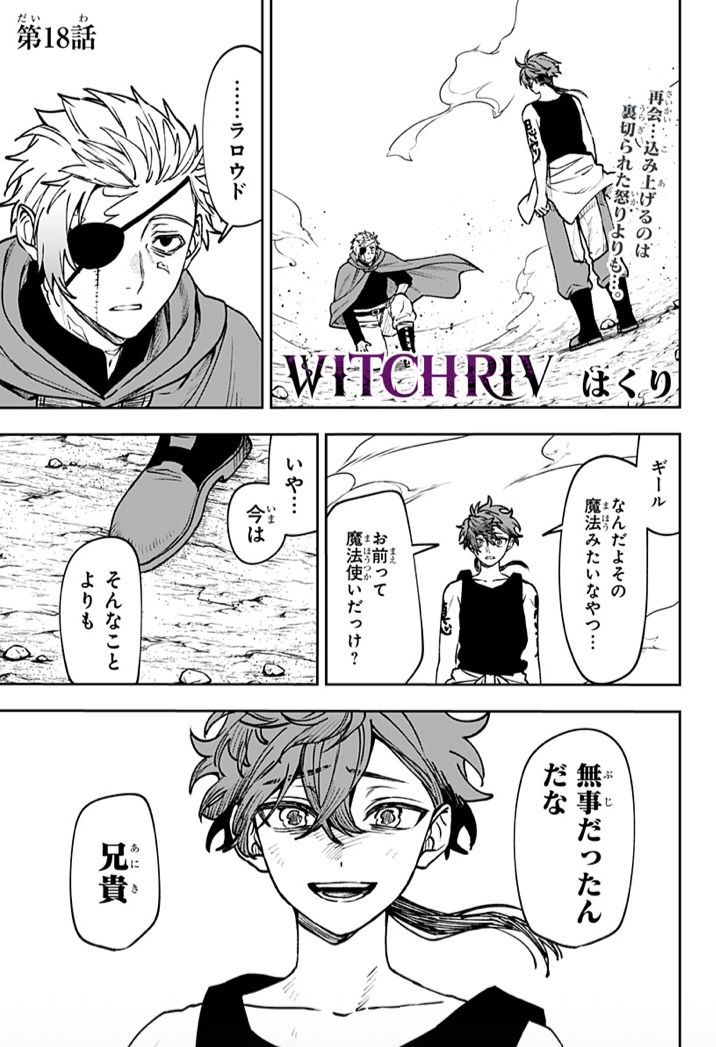 WITCHRIV【公式】 tweet media