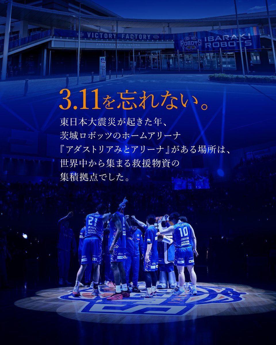 3.11を忘れない。

2011年3月11日に発生した東日本大震災から15年。
亡くなられた方々のご冥福を心からお祈り申し上げますとともに、今なお避難生活を続けられている皆さまに、心よりお見舞い申し上げます。
また、現在も復興を進められている皆さまに感謝申し上げます。