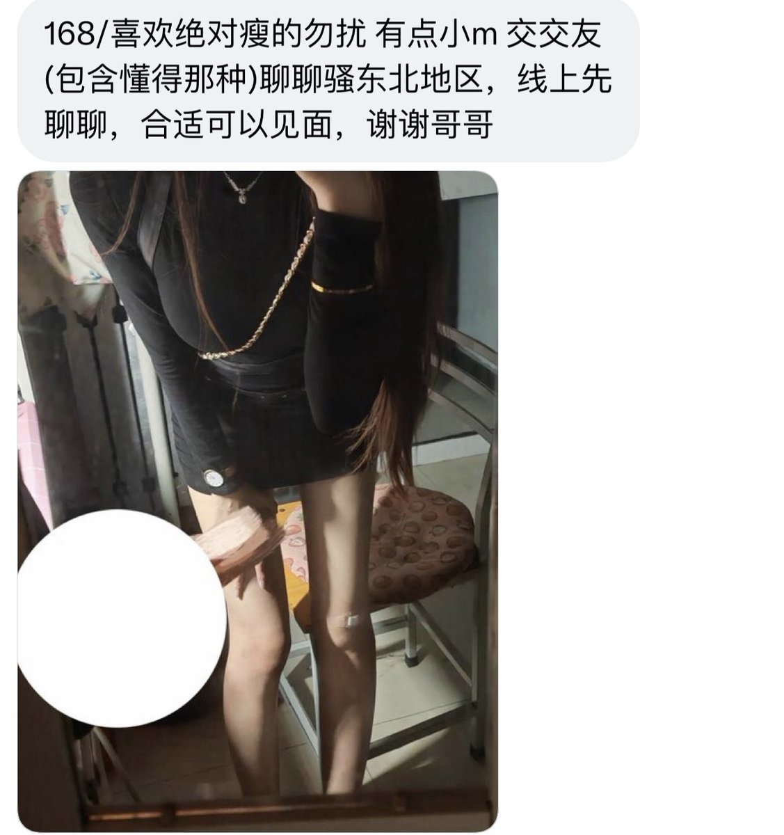 东北投稿 tweet media