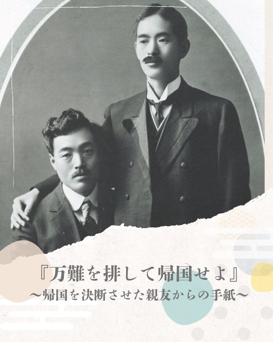 野口英世記念館【公式】Hideyo Noguchi Memorial Museum tweet media