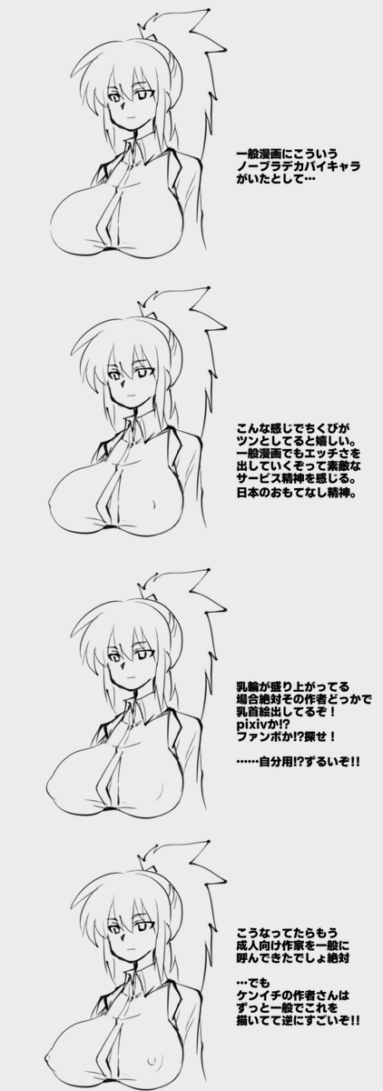 最近の一般漫画に見るノーブラ描写の独断と偏見による研究成果です

僕はどれでも嬉しいです 