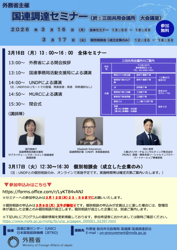 国連開発計画(UNDP)駐日代表事務所 tweet media