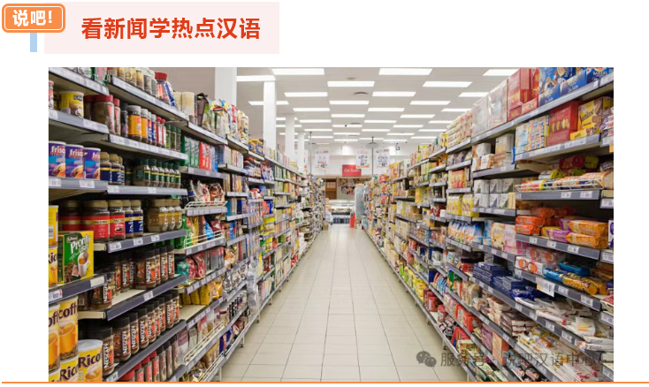 ShuobaChinese's tweet photo. ニュースで学ぶ中国語+時事解説｜総務省調査でエンゲル係数が食料品価格の上昇で44年ぶりの高水準に
https://t.co/4lBrov3v3g https://t.co/k6HqNMdeaB
