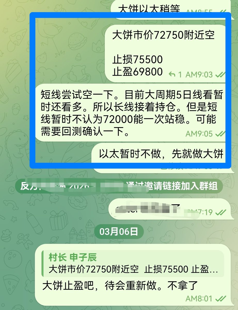 Crypto爱玩币的村长🌊 tweet media