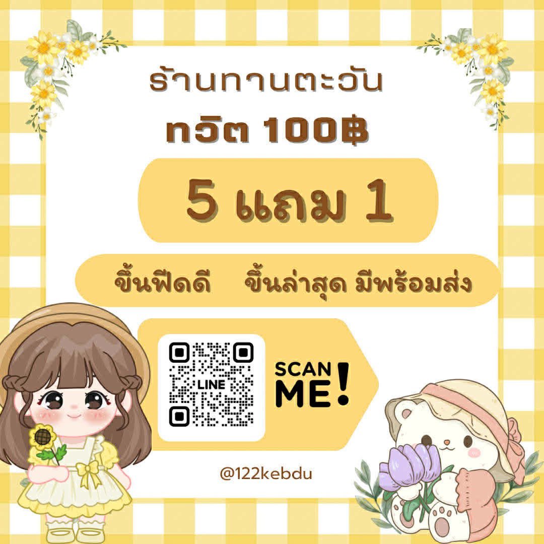 NServare83232's tweet photo. #ขายทวิต  #เทส https://t.co/Nn0RCmXMCA