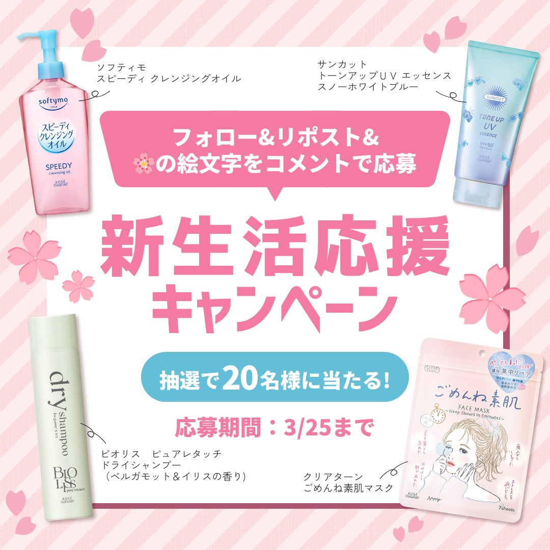 ✨?新生活応援キャンペーン?✨ 新生活にぴったりなアイテム4点セット 