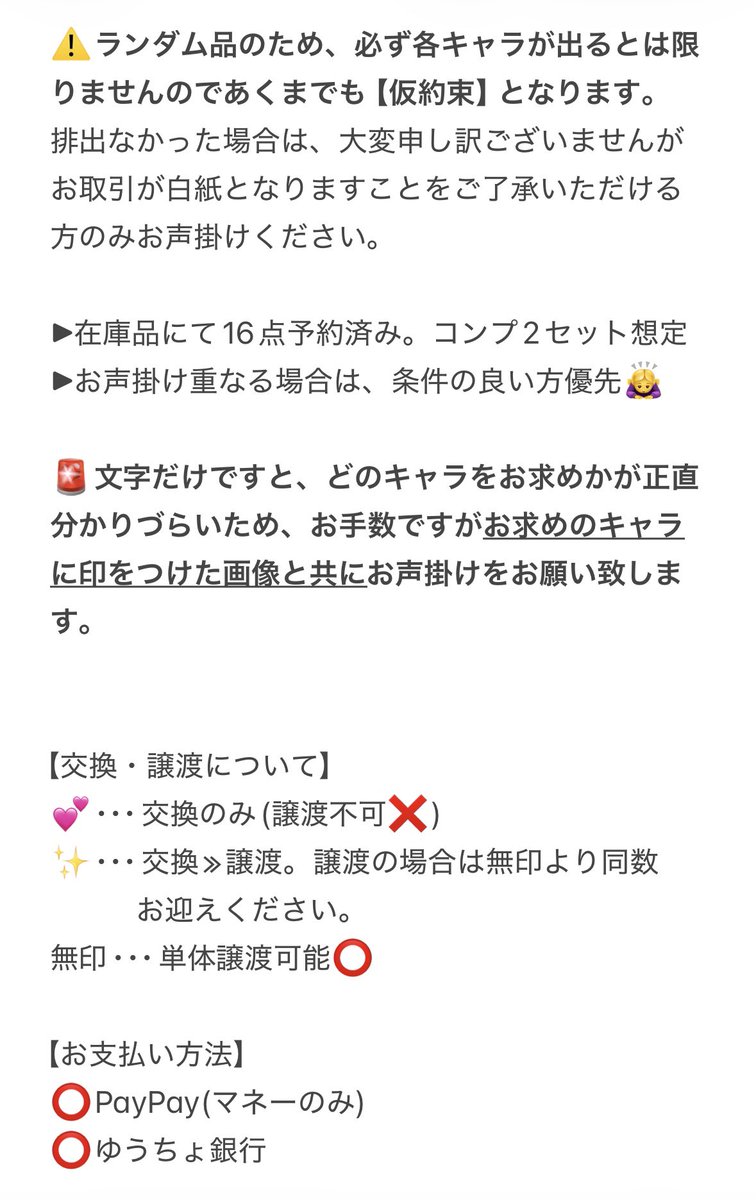 n_i0m's tweet photo. 【交換・譲渡】鬼滅の刃 バレンタイン&amp;ホワイトデー 2026 withme期 ランダムチョコ風カードA

◆譲:💕胡蝶しのぶ,💕甘露寺蜜璃,
✨竈門炭治郎,嘴平伊之助,神崎アオイ

◆求
宇髄天元≧冨岡義勇>定価+送料

📮郵送のみ
詳しくは2枚目の画像をご覧下さい。
検索からもお気軽にお声掛けください。 https://t.co/8vVRjKKHWM