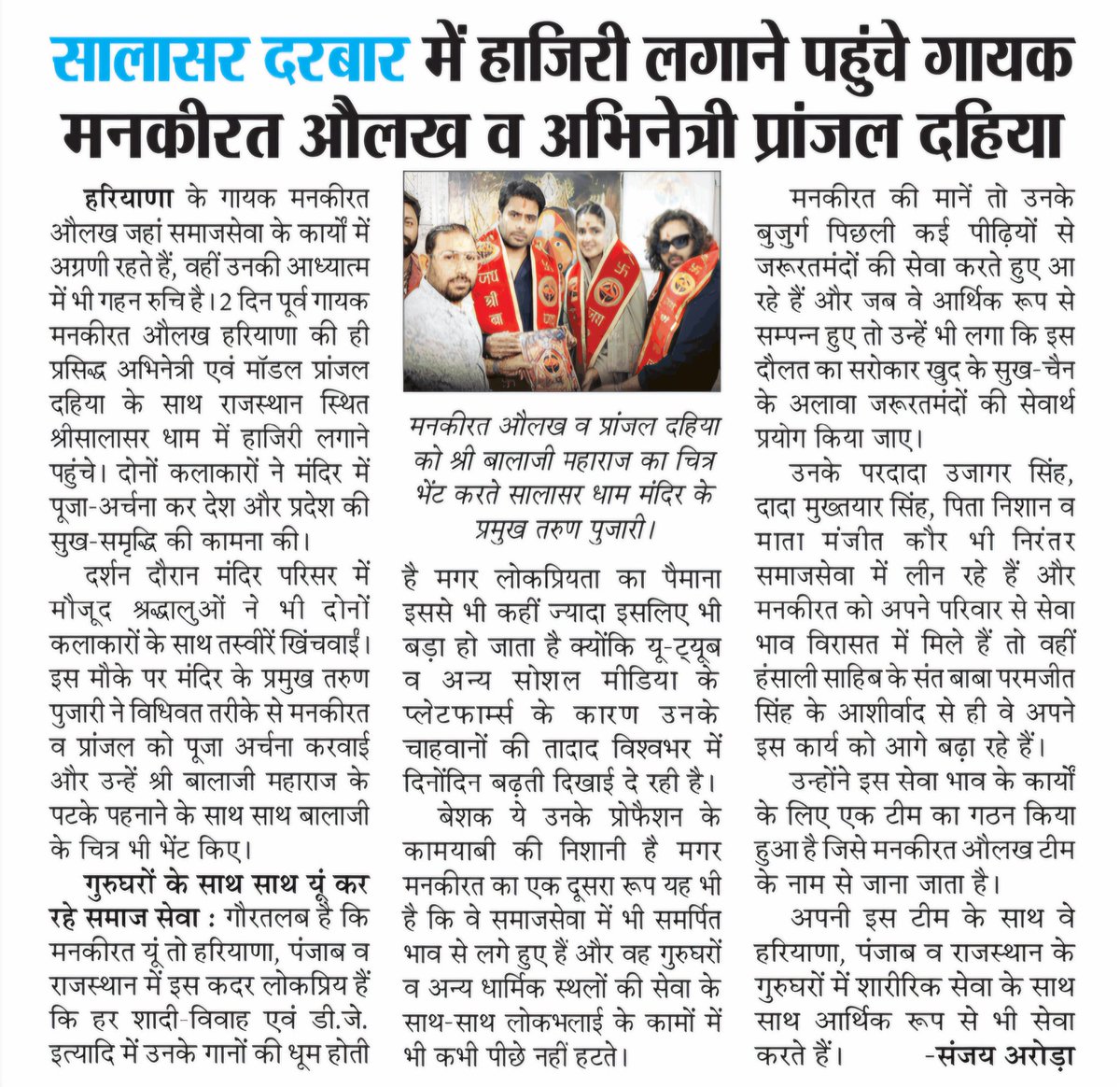 Sanjay Arora tweet media