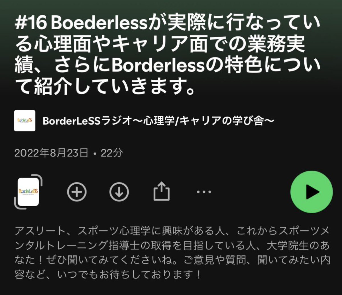 BorderLeSS_2020's tweet photo. BorderLeSSラジオ📻#16

BorderLeSSって何をしている会社？という疑問をお持ちの方や、心理学を仕事に活かしたい方にと届いてほしいですね！

https://t.co/BaBmXAIRam

#BorderLeSS
#心理学
#スポーツ心理学
#メンタルトレーニング
#マルチキャリア構築
#しなやかなメンタルのトリセツづくり https://t.co/9kFE3o1o6f