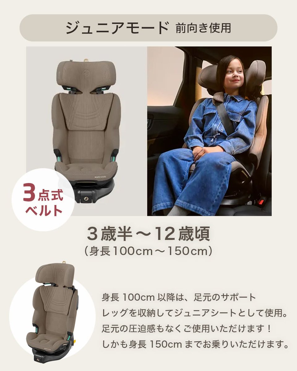 マキシコシ日本公式（MaxiCosiJP） tweet media