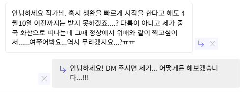 아크릴 위패 제작중 NAZAMI tweet media