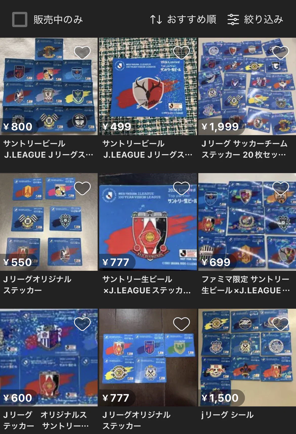 Jリーグ サントリー 100個限定 ステッカーコレクションアルバム 新】サントリー生ビール on X: 