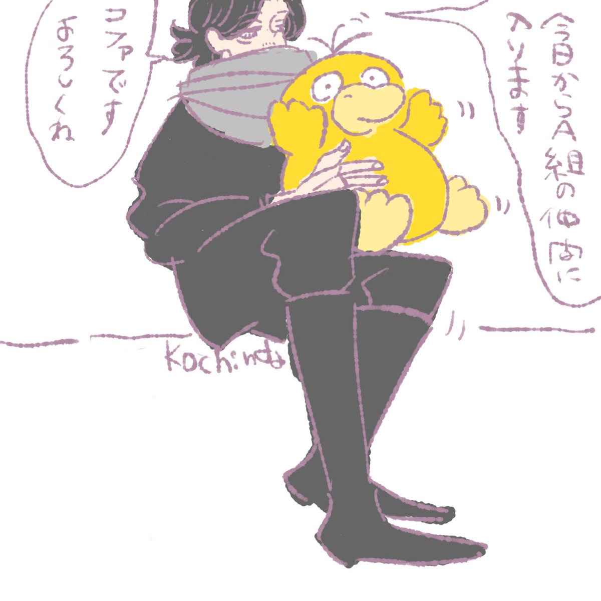 離したくない