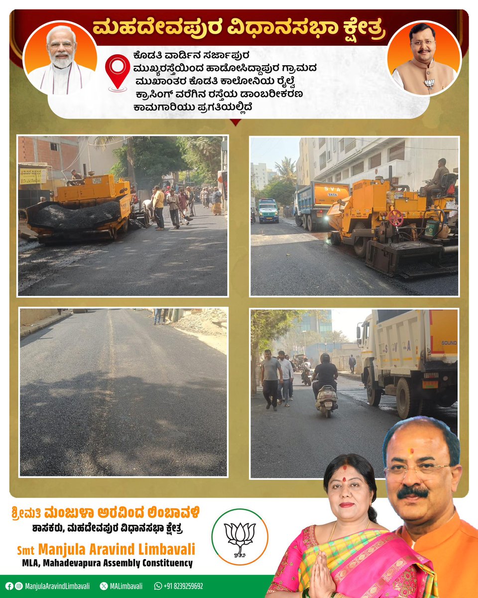 Manjula Aravind Limbavali tweet media