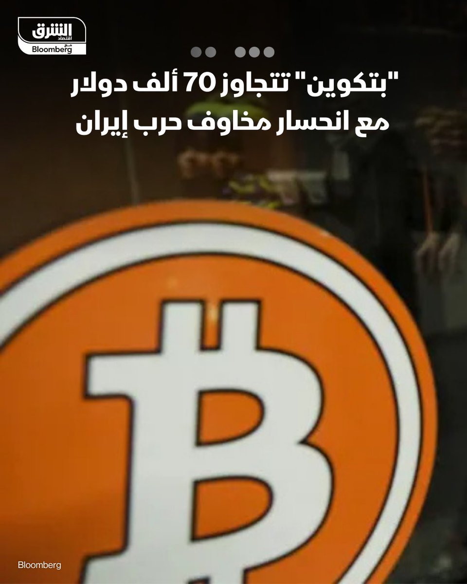 Asharq Crypto الشرق كريبتو tweet media