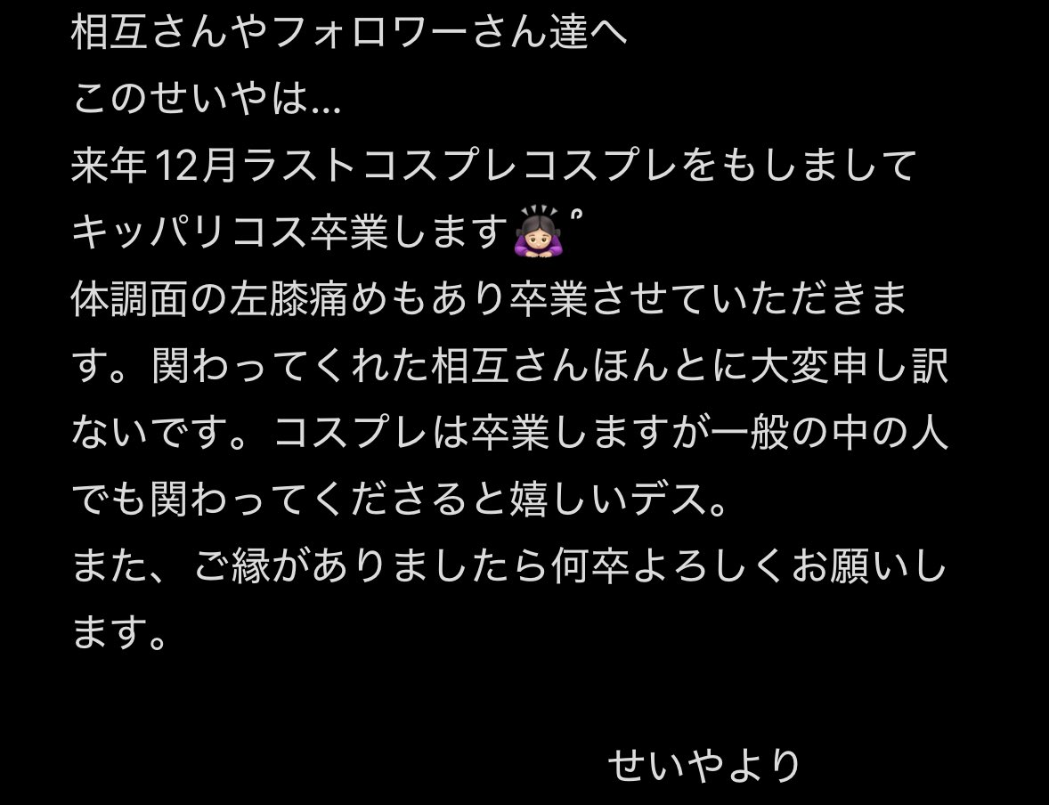 せいや tweet media