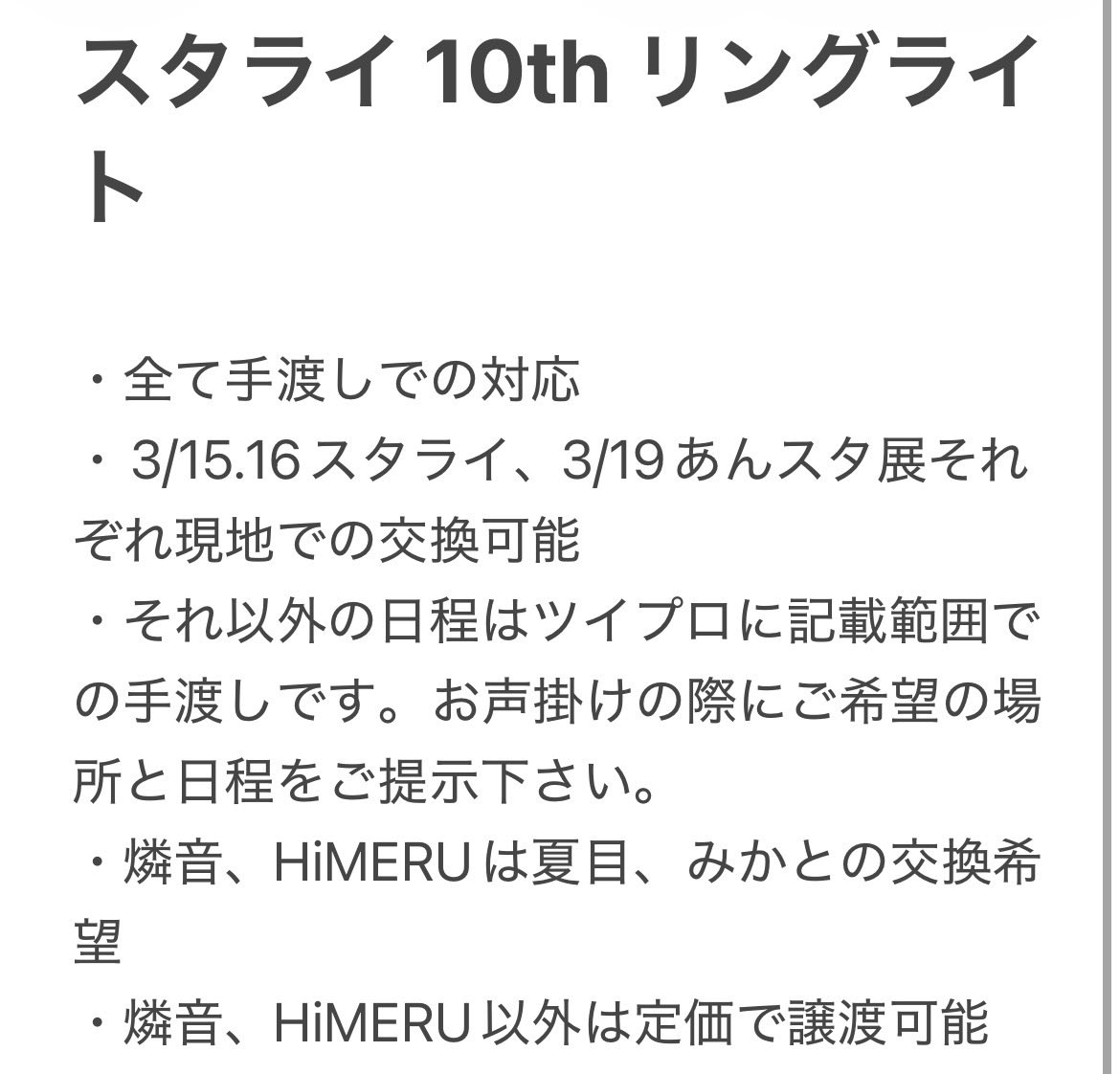 やまさん 取引 tweet media