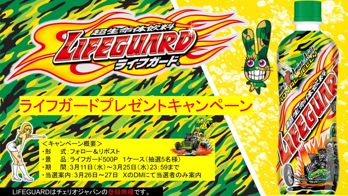 【公式】ハッピードリンクショップ の 株式会社フローレン tweet media