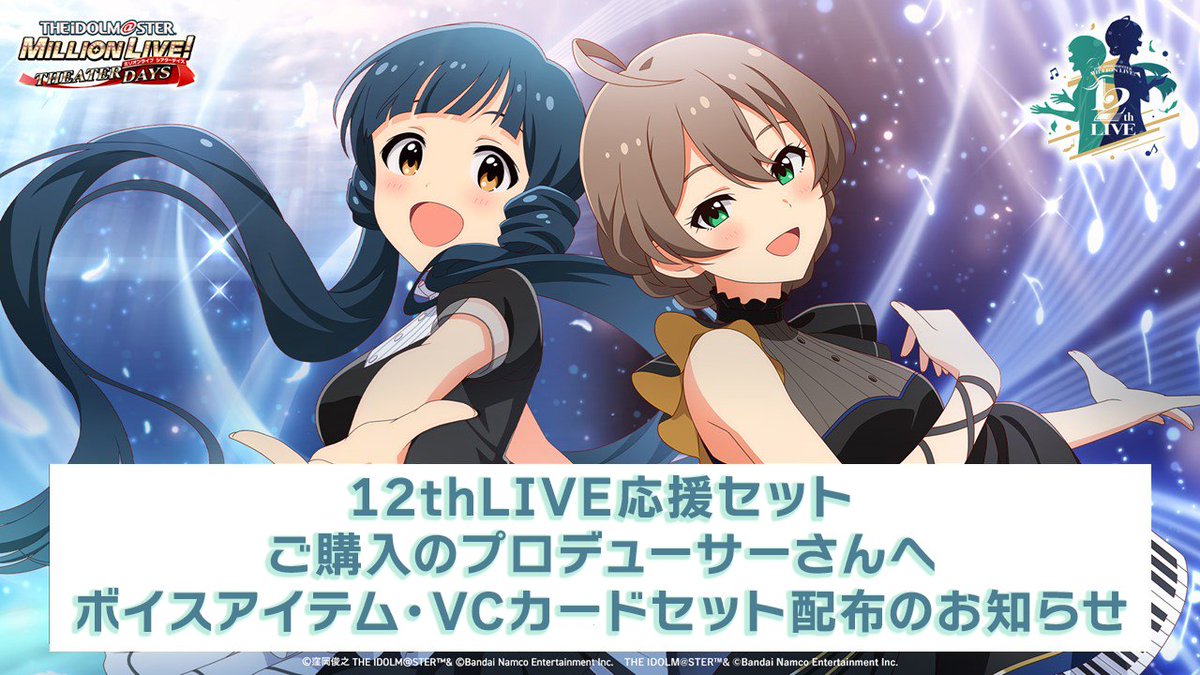 ミリオンライブ 12thLIVE CD 開封済み 3枚セット ミリオン12th】イベント公式グッズの事前販売が本日よりスタート