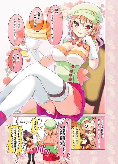 ティータイムは1日5回のティーちゃん🫖
#カフェちゃんとブレークタイム 