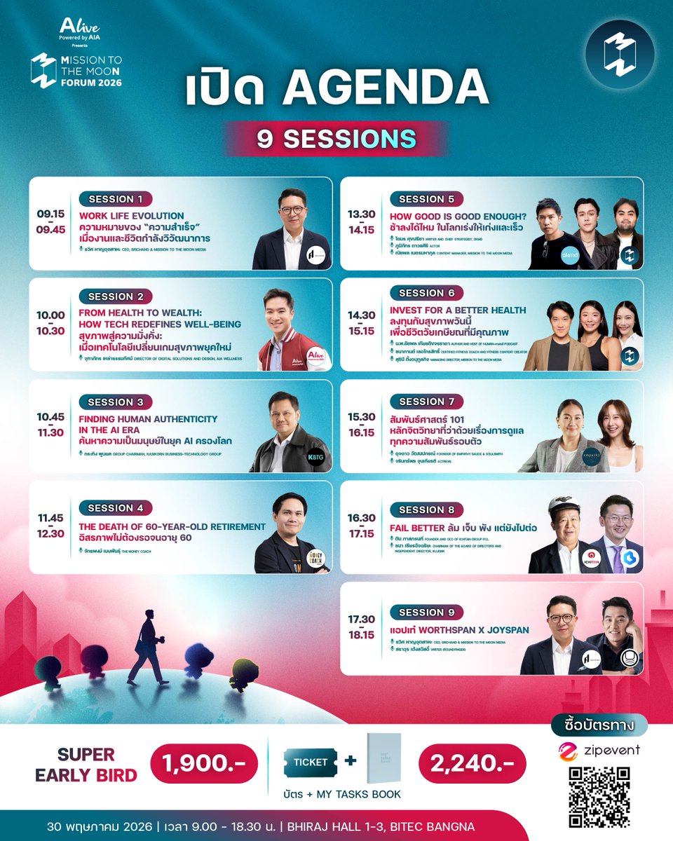 Mission2MoonTH's tweet photo. เปิด Agenda ของ Mission To The Moon Forum 2026 อย่างเป็นทางการ!
.
ปักวันไว้ได้เลย
📅30 พฤษภาคม 2026 เวลา 9.00 - 18.30 น.
📍BHIRAJ HALL 1-3, BITEC Bangna
.
ซื้อบัตรได้แล้ววันนี้ทาง Zipevent : https://t.co/wXyppJDXQr
.
.
#WorkLifeEvolution
#MissionToTheMoonForum2026 https://t.co/xV65TaRXHQ