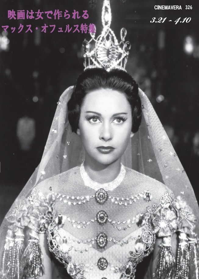 シネマヴェーラ渋谷 tweet media