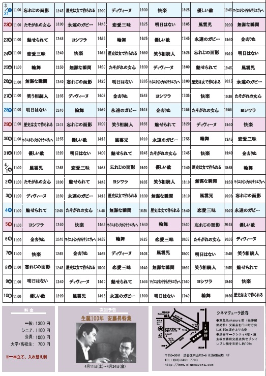 シネマヴェーラ渋谷 tweet media