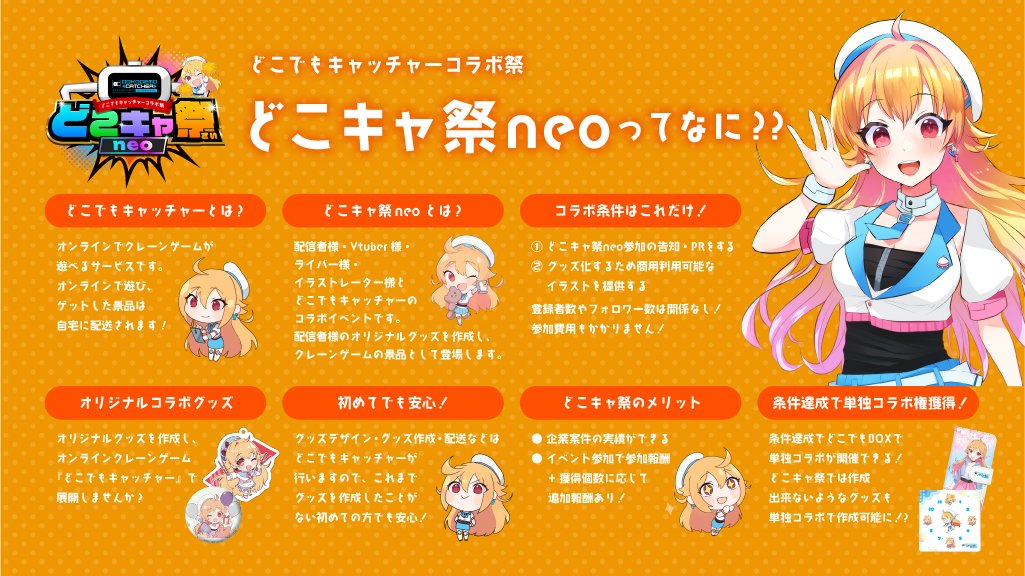 DC7企画用 tweet media