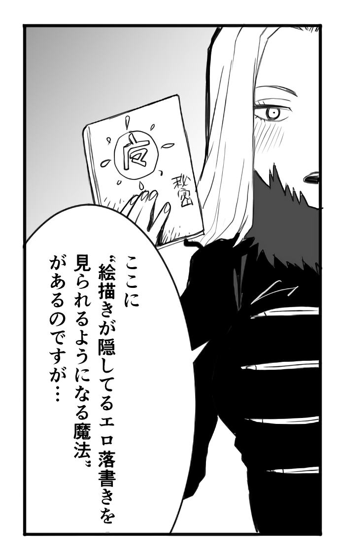 メトーデ? 