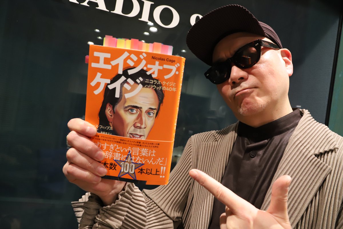 アフター6ジャンクション2(聴くカルチャー番組) tweet media