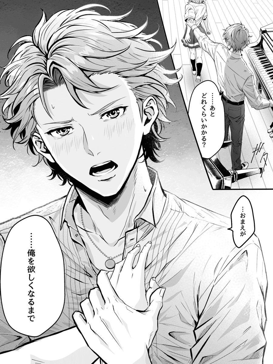 リクエストNo.6　設楽先輩

「攻めな設楽センパイ」との事で、がっつく雄な先輩を目指しました！
私にとってセイちゃんは、昔GSシリーズで初めて沼った彼だったので描いていて凄く凄く楽しかったです…！作業中ずっと脳内に登場BGMが流れてましたw
リクエスト、ありがとうございました♡