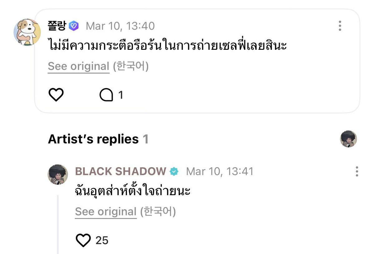 บรีซเกาบางคนมึงใช้ภาษาเดียวกันกับเขาแท้ๆ แต่ชอบพิมพ์อะไรเหี้ยๆให้มันเห็นเนอะ เช่น
อันนี้ ดีแต่มึงแหละอีห่าราก ไม่เห็นมึงพอใจเหี้ยไรสักอย่าง อยากเห็นหน้ามึงจังที่ตั้งใจถ่ายหน้าเซลฟี่ จะดีเท่าน้องมันถ่ายไหม