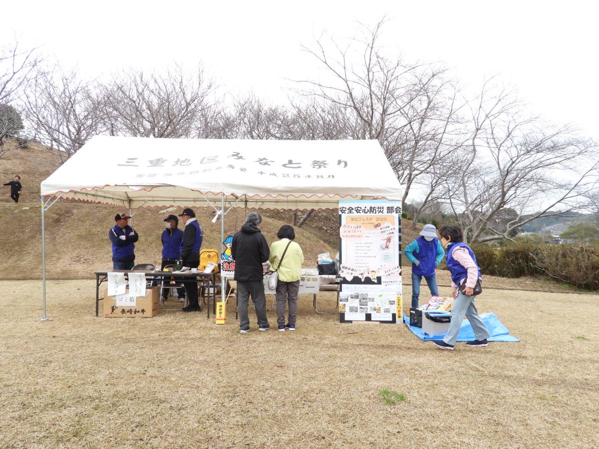 長崎市三重地域センター tweet media