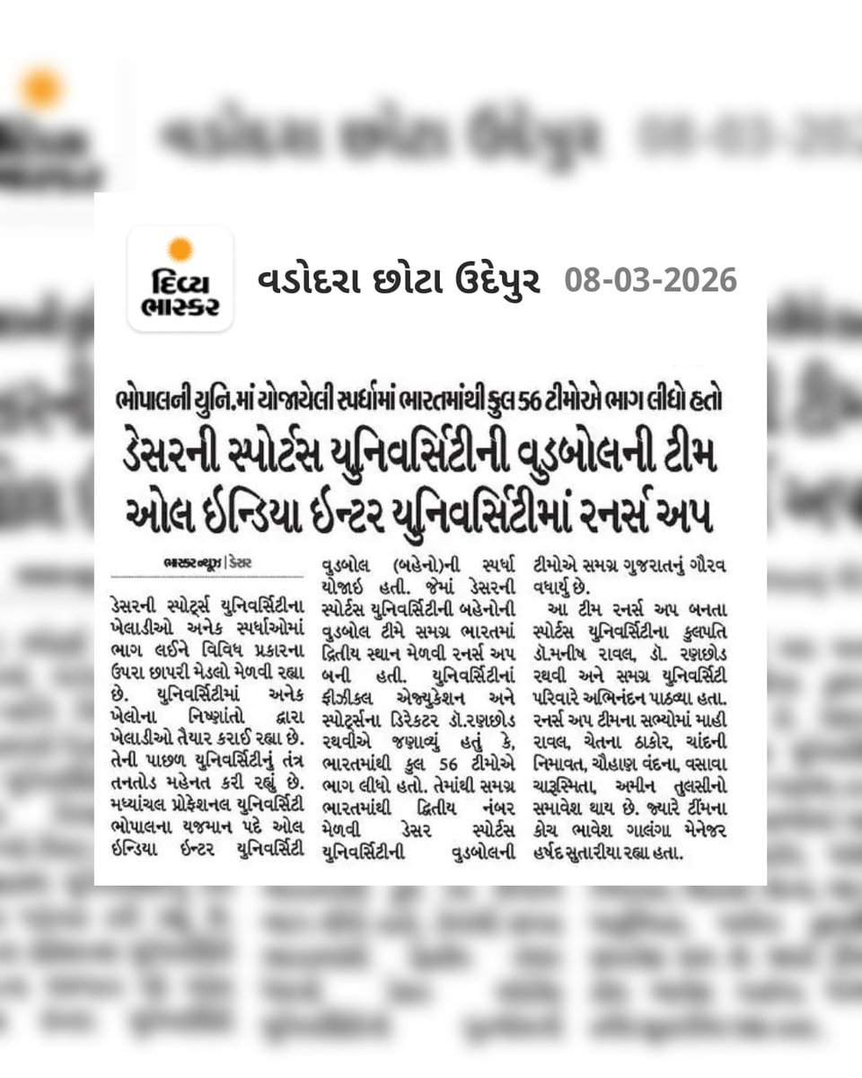 Swarnim Gujarat Sports University tweet media