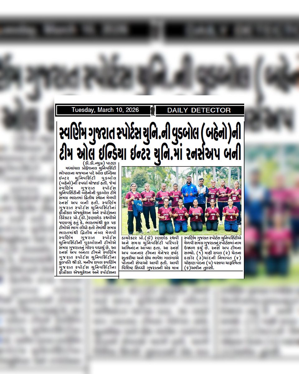 Swarnim Gujarat Sports University tweet media