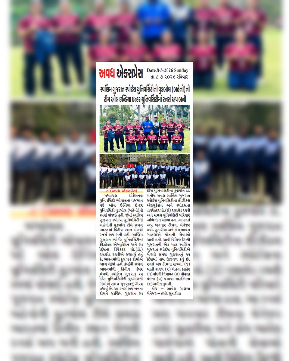 Swarnim Gujarat Sports University tweet media