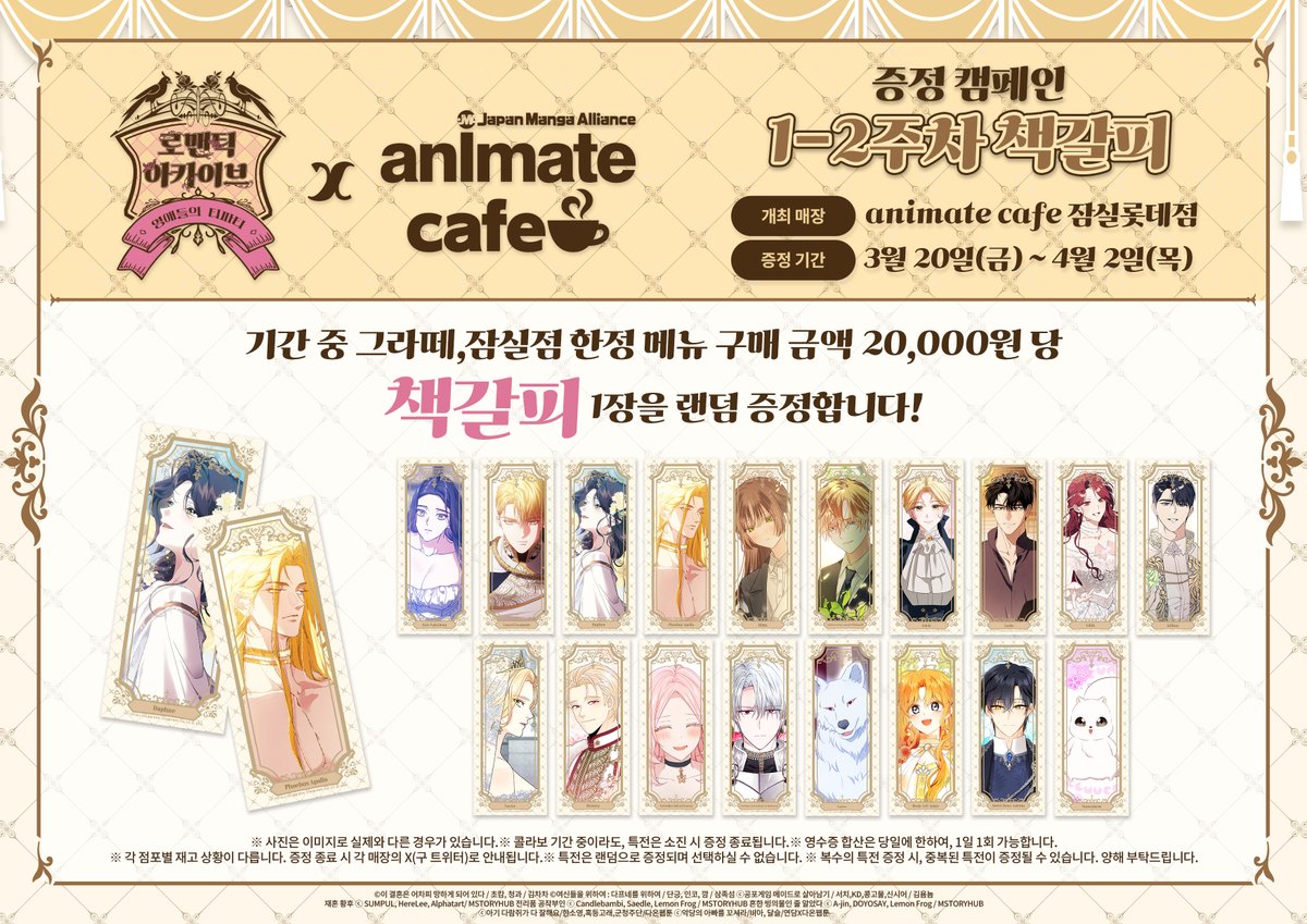animate cafe 잠실롯데점 tweet media