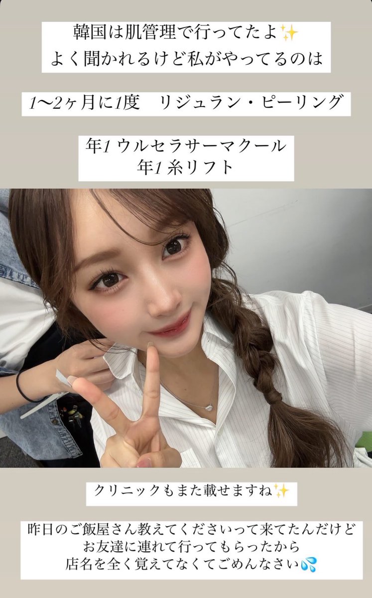 piyochanman12's tweet photo. 六本木のトップキャバ嬢が無料でこれだけの肌治療を教えてくださっててとてもありがたい。まみちゃん、きほちゃん、ななにーちゃんのリアルの肌管理が知れるのは令和ならでは。周りから結構肌綺麗って言われること多いけどほとんどこういうトップキャバ嬢の真似してる。 https://t.co/knA31pfus9